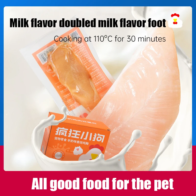 Dog Snacks Goat Milk Chicken Breast Small and Medium Puppies Teddy Training Rewards Steamed Chicken Breast Snacks
