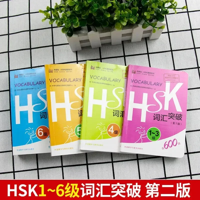 

1300-word new Chinese proficiency mock test HSK vocabulary Level 5 Pocket Book Class 5 portable pocket book Libros livros