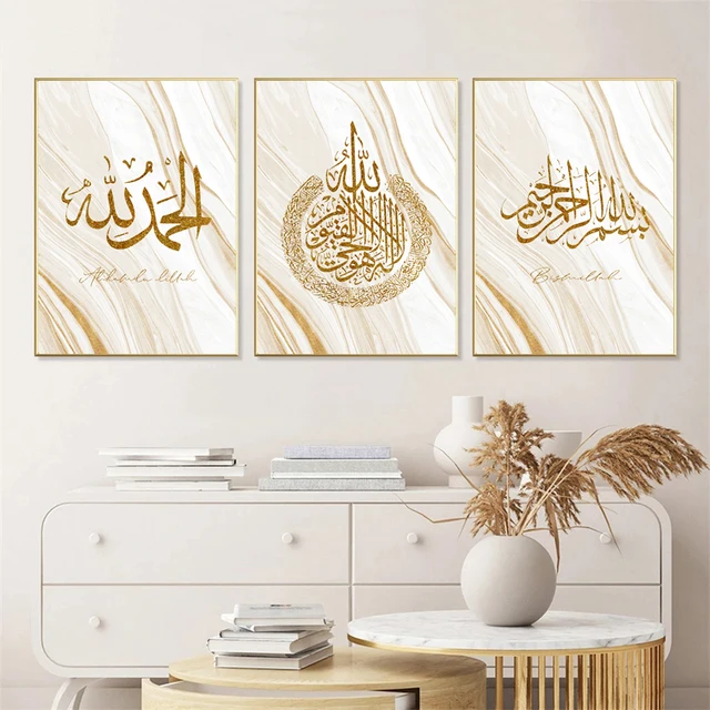 Toile d'art mural de calligraphie musulmane islamique dorée, affiches de peinture, photo de luxe légère, Allah, Coran, Projecan, salon, décoration d'intérieur 1