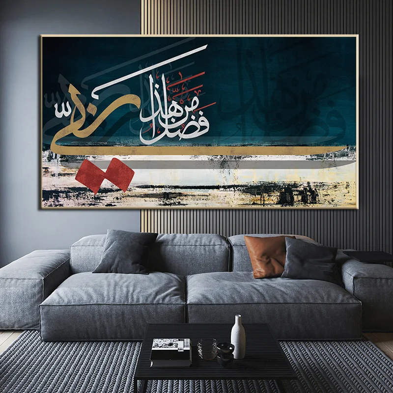 

Abstract Islamic Art Arabic Calligraphy Ayatul Kursi Posters and Prints Muslim Canvas Painting Wall Picture Ramadan Mosque Decor