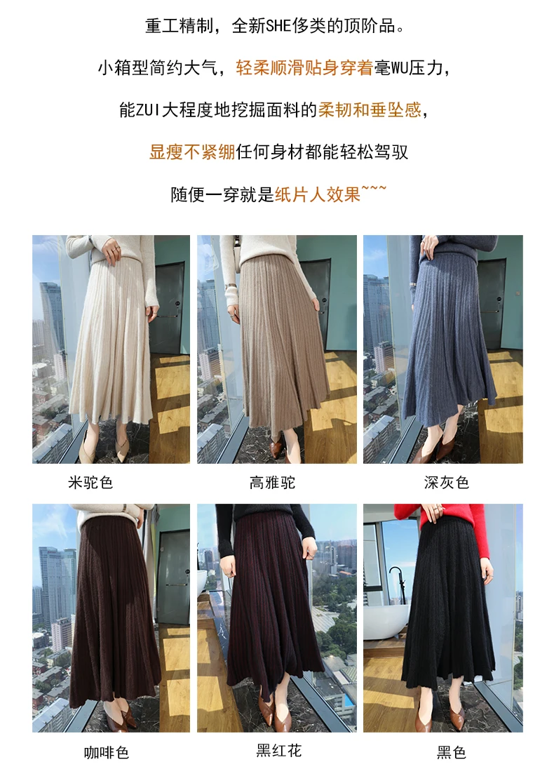 FRSEUCAG cashmere skirt winter styling