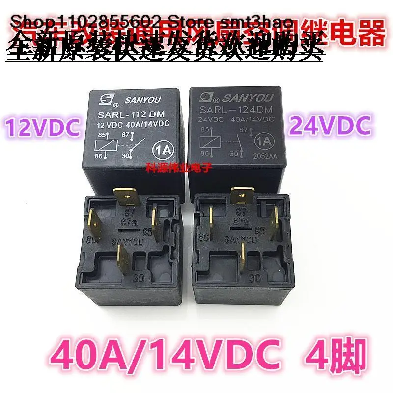 

SARL-112DM -124DM 12V40A 4PIN HFV4