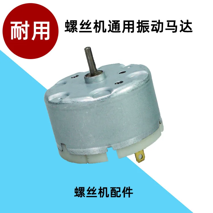

Automatic screw machine Moda supply feeder array machine feeder vibration motor amplitude DC motor