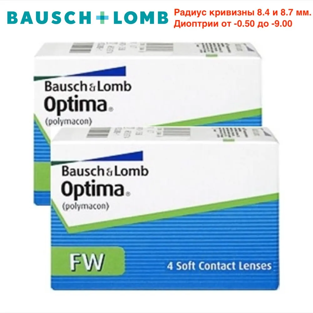 *Комплект* Контактные линзы Optima FW (8 линз) Радиус кривизны 8.4 и 8.7 мм. | Красота