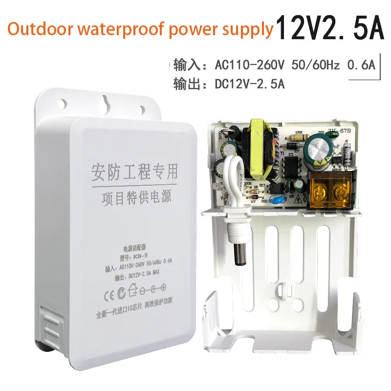 Блок питания для мониторинга 12V2 5A наружной камеры подходит адаптера с защитой от