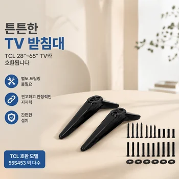 Supporto per TV TCL, compatibile con modelli da 28 a 65 pollici e 55S453, staffa da scrivania senza fori, supporto stabile per lo schermo.