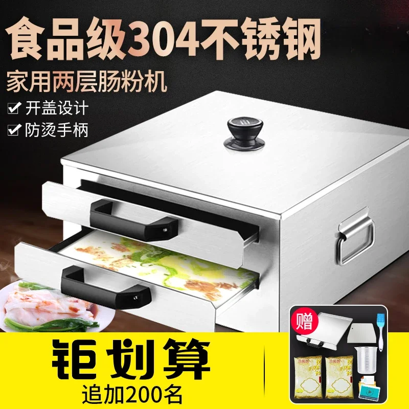 Rice roll machine small household 304 stainless steel drawer type tray steamer mini household Guangdong rice roll steamer 3