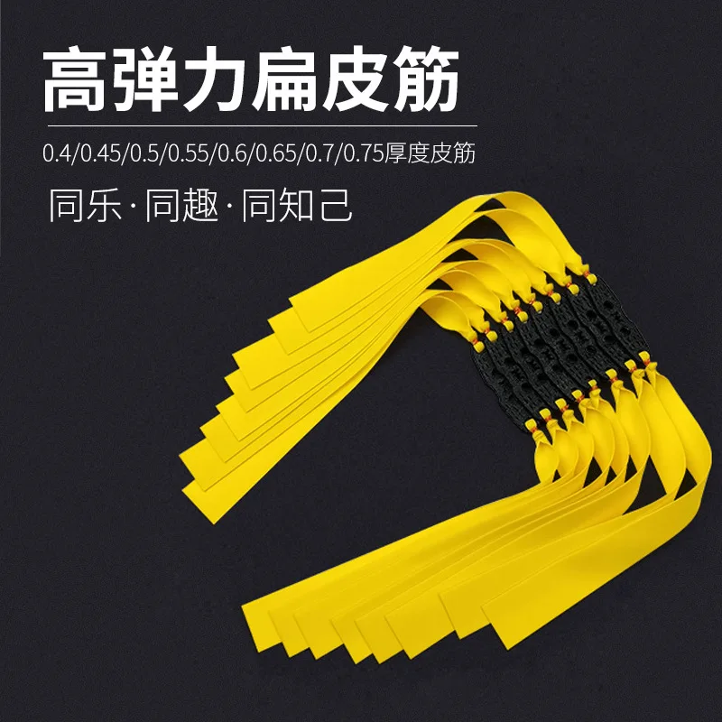New Thickened Antifreeze Third-Generation Flat Rubber Band High-Elasticity Durable Violent Slingshot Rubber Band Durable 1Pc