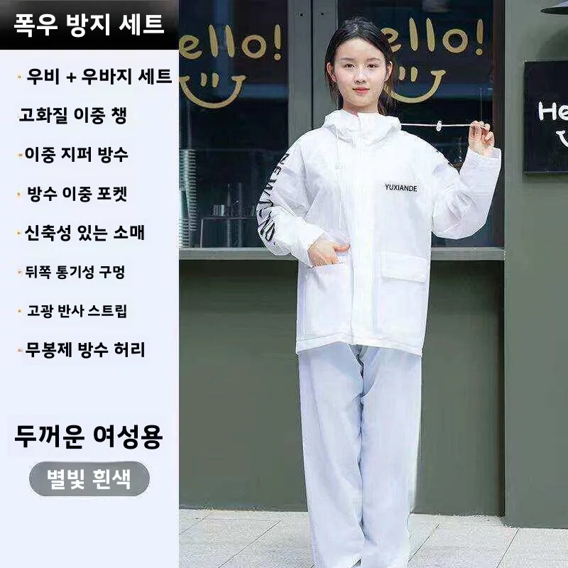 두꺼운 투피스 성인 레인코트 세트 여성용 전신 방수 야외 전기 자전거 라이딩 레인 팬츠 및 자켓 (사이클링용)