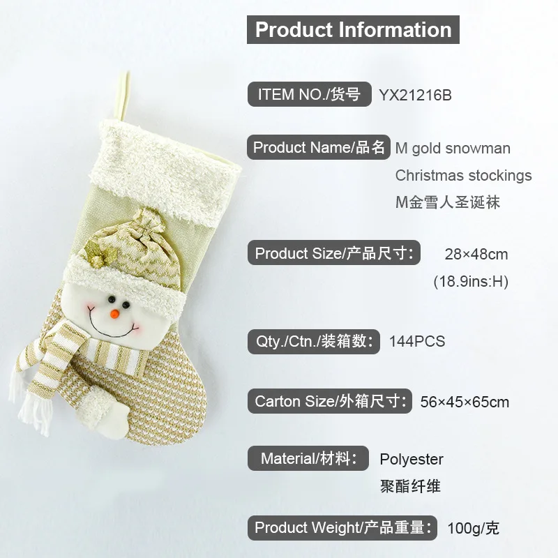 Рисунок 6 - Новинка 2023, рождественские носки