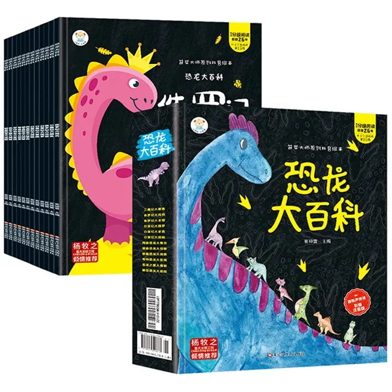 

Dinosaur Encyclopedia Children's Science Popularization Book Color Picture Phonetic Version 12 Volume Complete