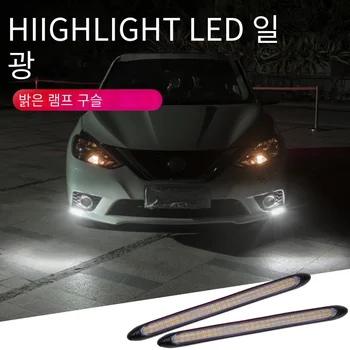 자동차 DRL LED 주간 주행등, 황색 방향 지시등, 백색 DRLScan 방수 헤드라이트 스트립, 순차 라이트, 범용, 2 개