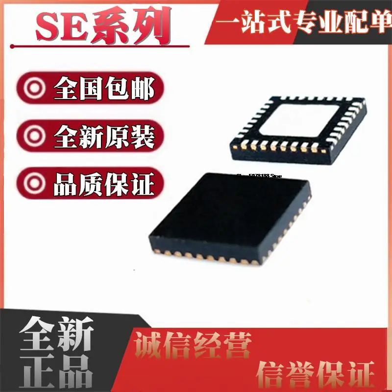 

5pieces SE2559L20-R 2595L-R QFN-22 QFN-32