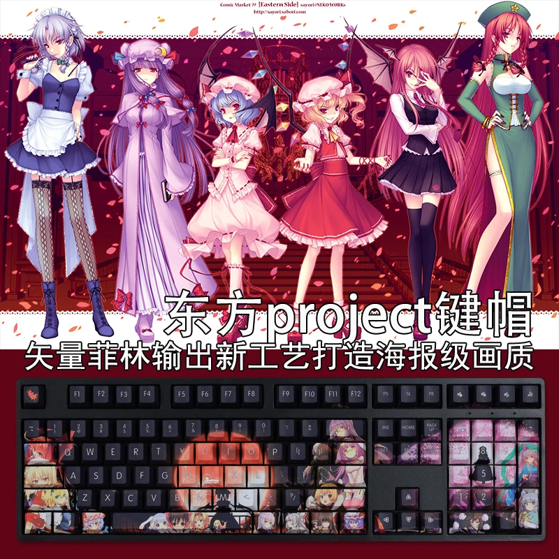 Chaves Conjunto Lados Pbt Tintura Subbed Keycaps dos Desenhos Animados Anime Gaming Key Caps Cherry Perfil Keycap para Touhou Projeto 108