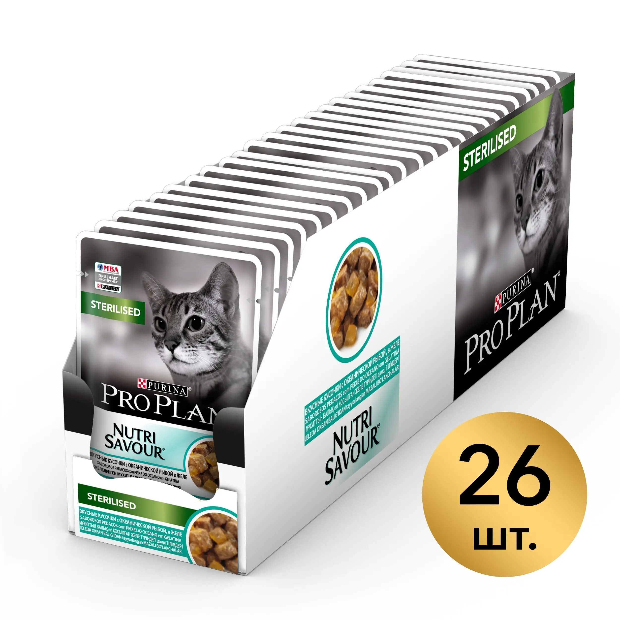 Wet Food Pro Plan Nutri Savour Sterilised For Sterilized Cats, Pieces
