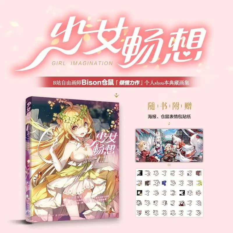 Ragazza Immaginazione Bison Criceto Collezione Personale Bison Hamster Japanese Beauty Girl Animation Album Book Libros