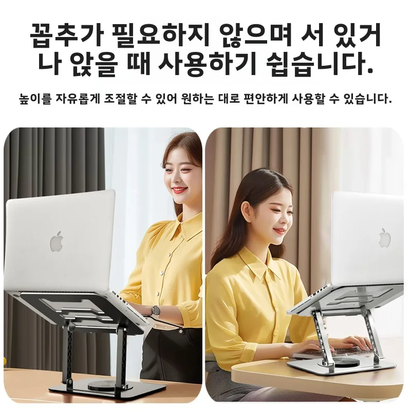 노트북 스탠드 접이식 노트북 높이 조절식 회전식 휴대용 사무용 플랫폼 노트북 컴퓨터 스탠드 높이 조절 스탠드