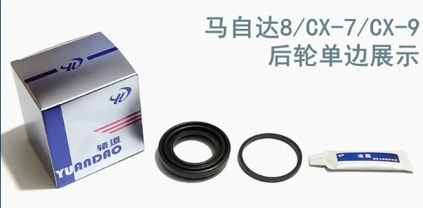 Front Rear Brake Cylinder Repair Kit Caliper Screw Guide Pin Clip Piston Dust Cover for Mazda 8 CX9 CX7 1pc