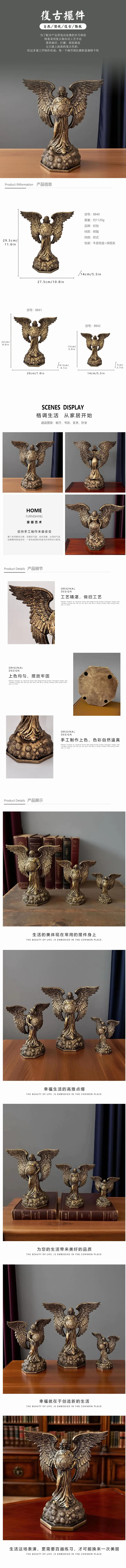 8840翅膀详情页 - 副本