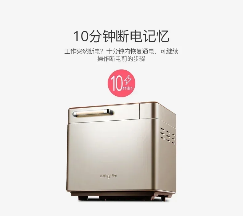 Donlim Bread Maker, Household Full-automatic Dough Fermentation Steamed Bun Machine, Small Meat Floss Machine Bread Machine