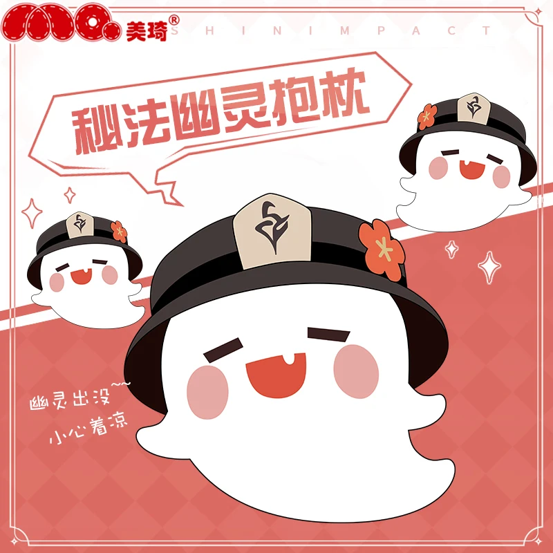 

Игра Genshin Impact Hu Tao Хэллоуин призрак тема милая плюшевая набивная подушка кукла хлопковая игрушка мягкая диванная Подушка Рождественский подарок