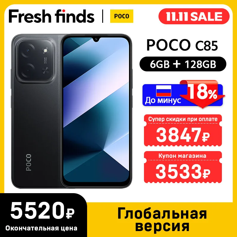 POCO C85 ブラック 6GB RAM 128GB ROM Xiaomi Poco C85 Dual SIM Black 128GB and 6GB RAM (6932554457037