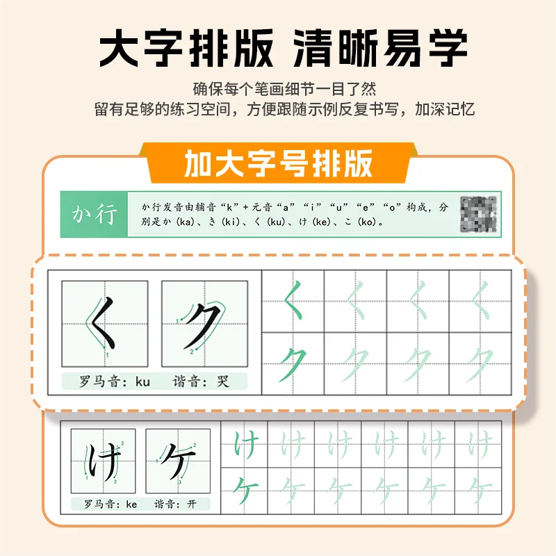 Japanese Calligraphy Starter Kit - Katakana & Kanji Copybook,50Tones Practice, Essential for Children Adults,Beginner Friendly 4