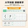 Japanese Calligraphy Starter Kit - Katakana & Kanji Copybook,50Tones Practice, Essential for Children Adults,Beginner Friendly 4