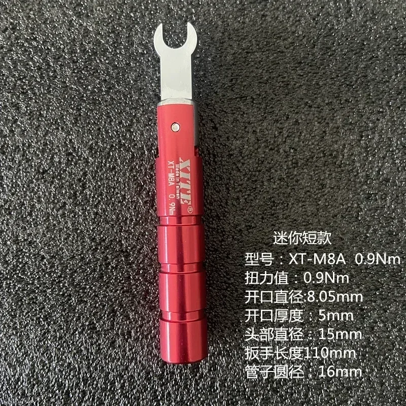 XITE 8mm20 open connector SMA torque wrench 1N torque wrench