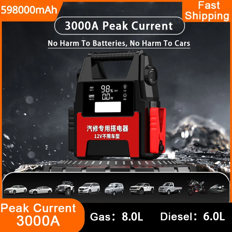 

12V Medium Small Truck Car Jump Start 598000mAh High Power Car Battery Booster Charger Emergency Lighting External Start Device