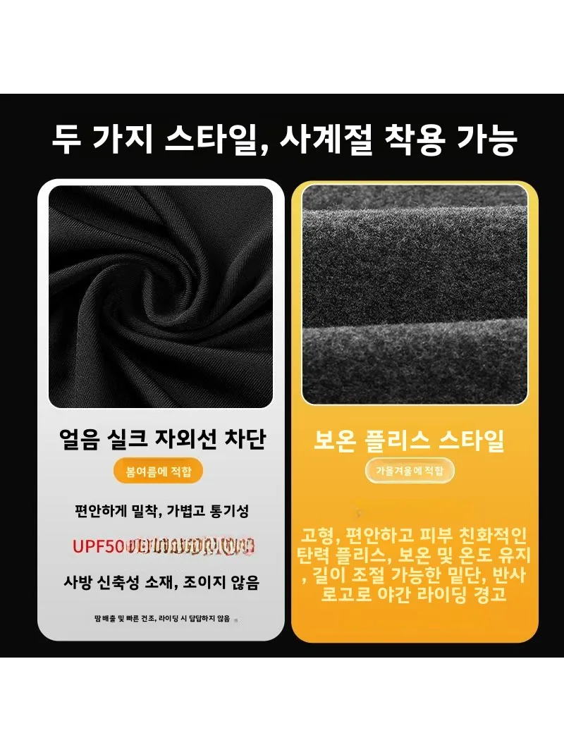 아이스 실크 풀페이스 오토바이 라이딩 마스크 유니섹스 봄 여름 여행 사이클링 방풍 넥워머 자외선 차단 헤드 커버