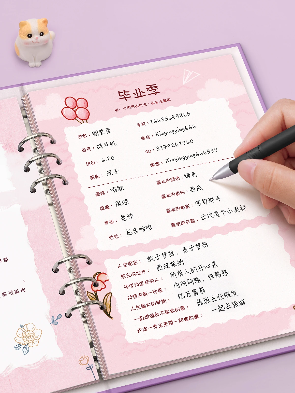 Classmate Record: Primary School Students' High-Value Loose-leaf Book, Sixth Grade Growth Record Manual, Girls' Address Book, Ni