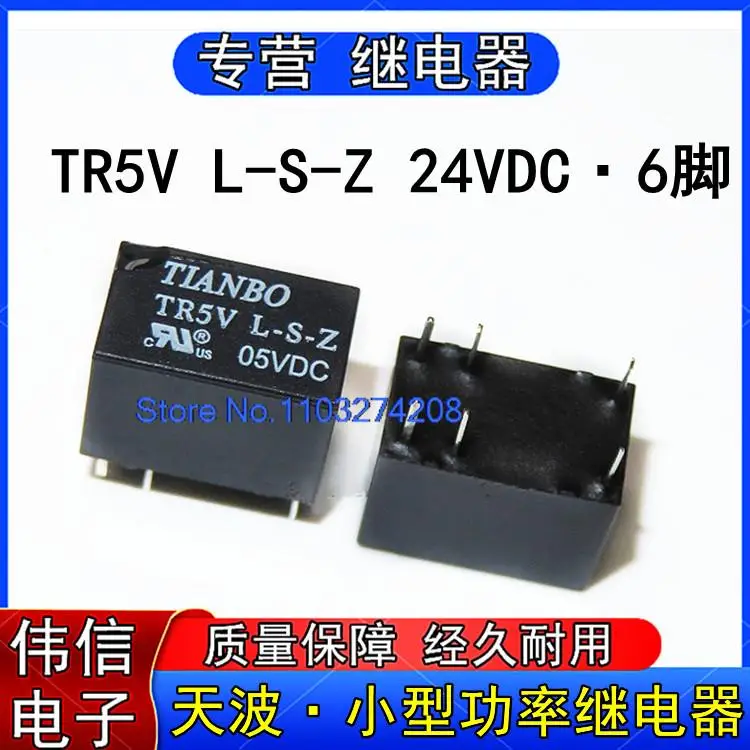 

5PCS/LOT TIANBOTR5V L-S-Z 24VDC 6DC24V