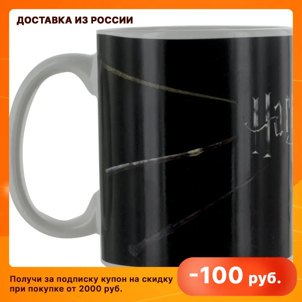 Кружка керамическая хамелеон Harry Potter Wand Heat Change Mug PP3868HP Гарри Поттер | Дом и сад