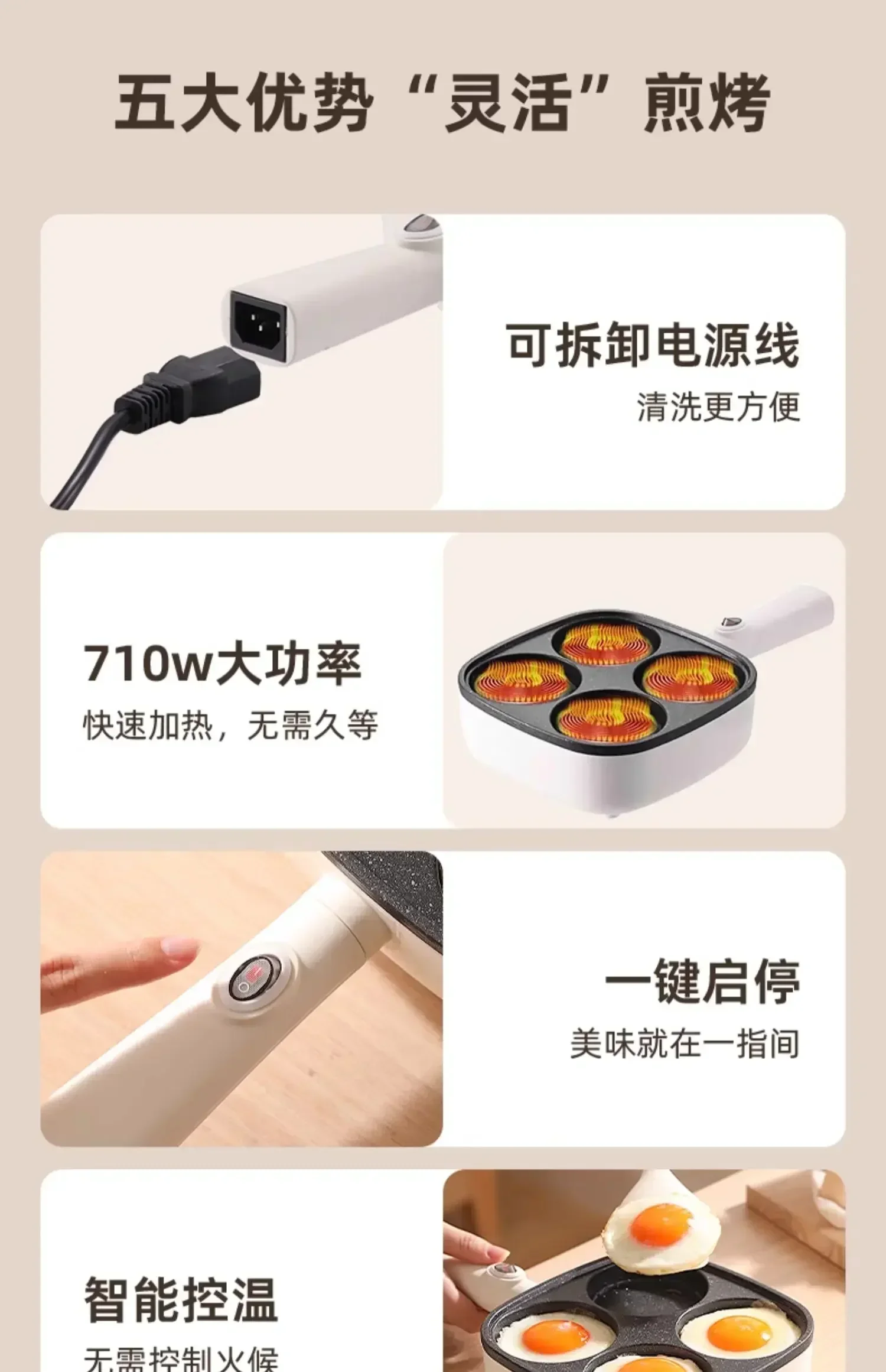 Frying Pan - Plug-in, Non-Stick, Flat Bottom, for Business Breakfast, Four-Hole Omelette Artifact, Three-in-One. 6