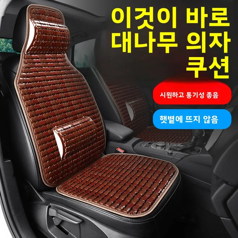 여름용 자동차 시트 쿠션 일체형 대나무 아이스 실크 통풍 통기성 트럭 시트 패드 사계절 범용 차량 매트