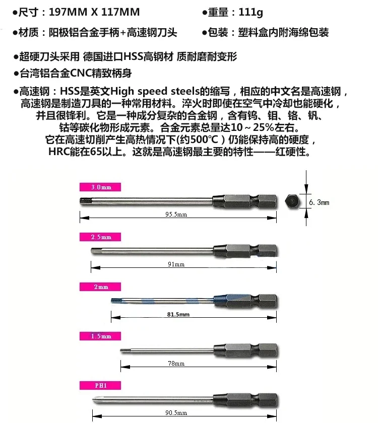 RTW 5 in 1 육각 필립스 스크루 드라이버 수리 도구 1.5/H2.0/H2.5/H3.0mm/PH1 홀더 헤드 Align ALZ T-rex 용 고속 강철