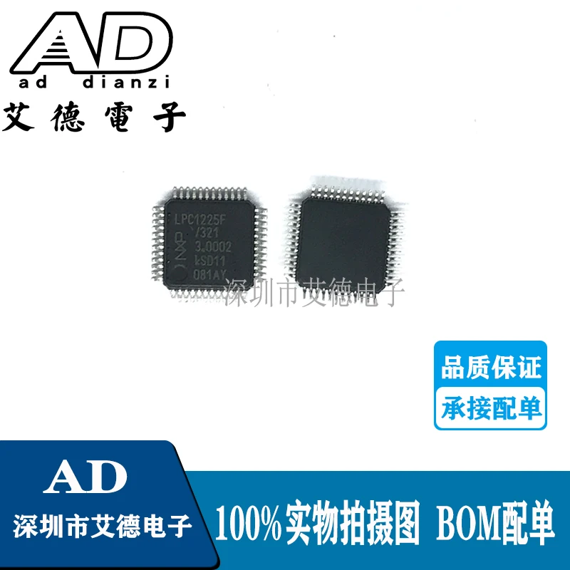 

Бесплатная доставка lpc1225f LPC1225FBD48/321 LQFP48 10 шт.