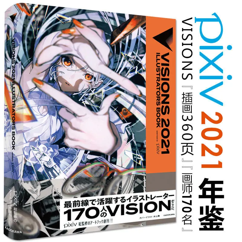 Фото Иллюстрация Pixiv 2021, коллекция иллюстраций 2021, иллюстрационная книга 360P, японская оригинальная коллекция, бесплатная доставка №1