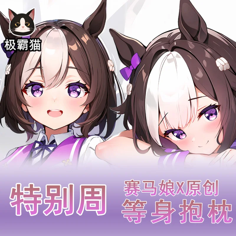 

Game Anime Umamusume: Pretty Special Week Cosplay Long Hugging Body Pillow Case Dakimakura Cushion Cover Bedding Decor Xmas Gift