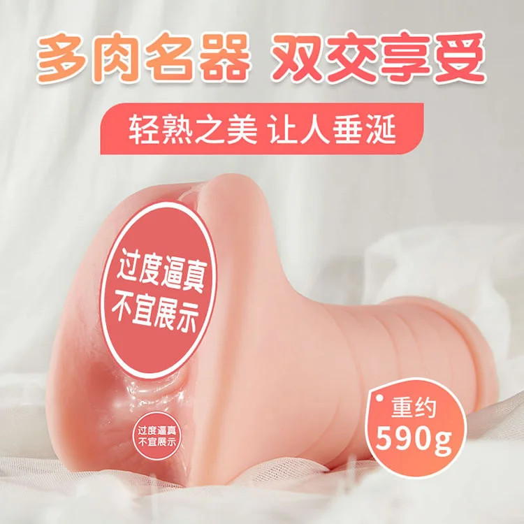 

COC Xiao Xu'er Double Channel Full Butt Famous Instrument 590g Boy's Masturbation Artifact Aircraft Cup