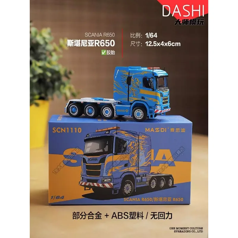 MASDI 1:64 スカニア R650 トラック トレーラー トランスポーター ダイ