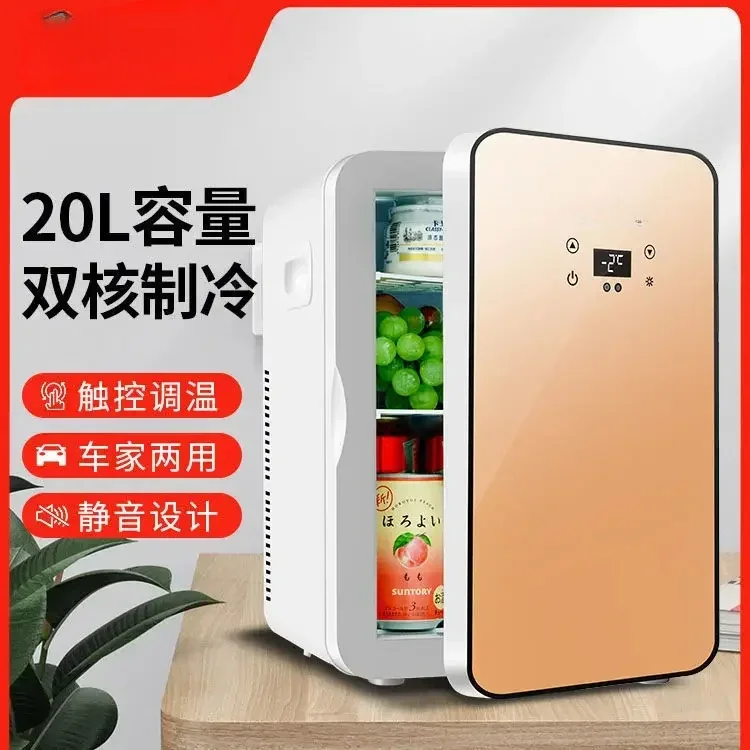 Mini refrigerator house dormitory student mask cosmetics refrigerated dormitory car home dual-purpose refrigeration refrigerator 1