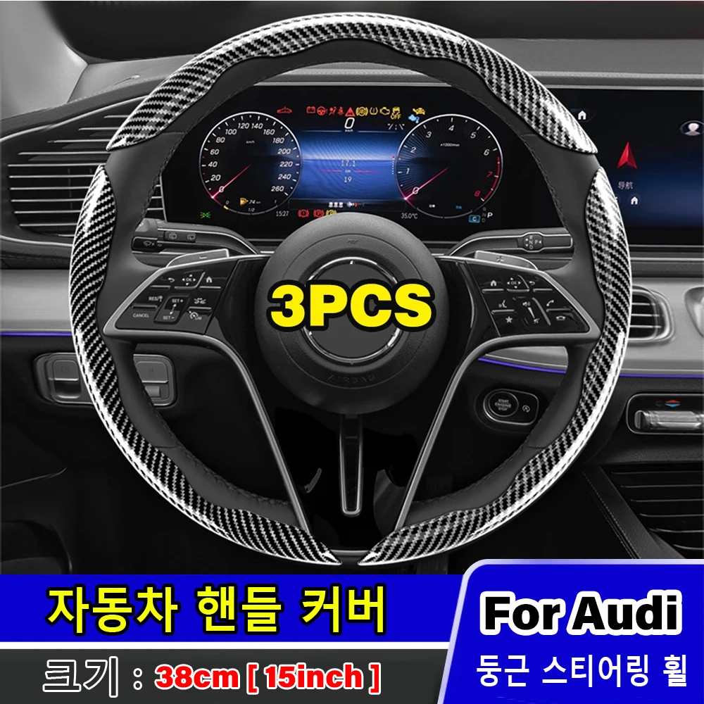 스티어링휠 커버 다양한 아우디 차량 호환 가능한 38cm 자동차 핸들 커버, 열선 포함 스포츠백 액세서리 스티어링휠 커버 다양한 아우디 차량 호환 가능한 38cm 자동차 핸들 커버, 열선 포함 스포츠백 액세서리