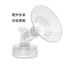 Breast Pump Accessories Flange Funnel Inserts 13/14/15/17/19/20/21/22mm Caliber Size Adaptor Converter Small Nipple Horn Adapter 4