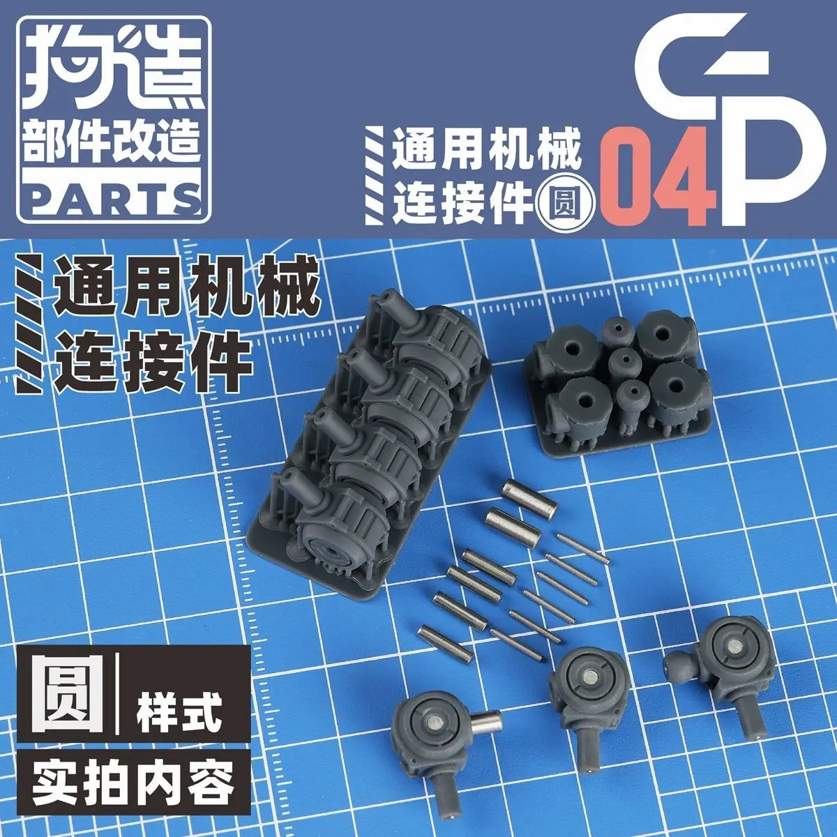 GP-04 볼 조인트 커넥터 3mm 피벗 샤프트 범용 메카 모델 업그레이드 부품