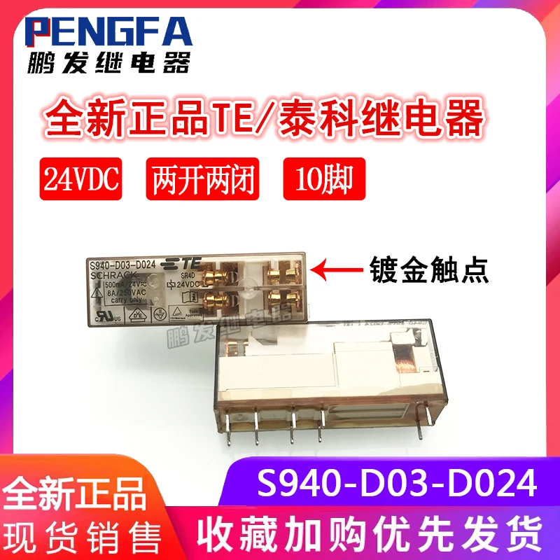 Новое реле S940-D03-D024 24VDC 24В 8A 10Pin (хорошее качество) |
