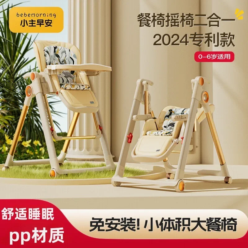 2 in1 Rocking Chair Multifunctional Baby Dining Chair Household Baby Dining Table Children's Seat Foldable
