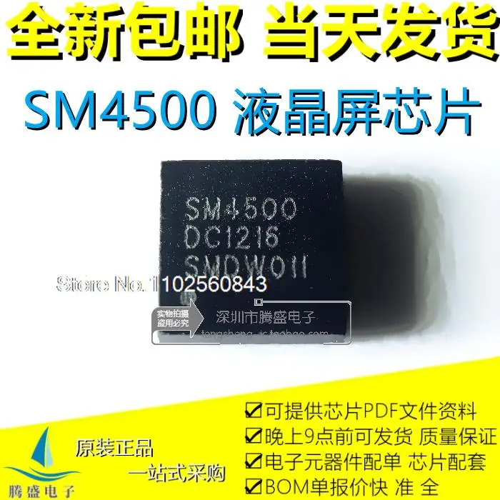 

(5 шт./лот) SM4500 фото