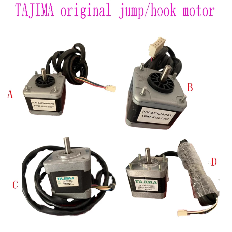 TAJIMA 자수 기계 부품 점프 후크 모터, OJ6107901000 OJ6107801000 OJ610500011 OJ6110700011